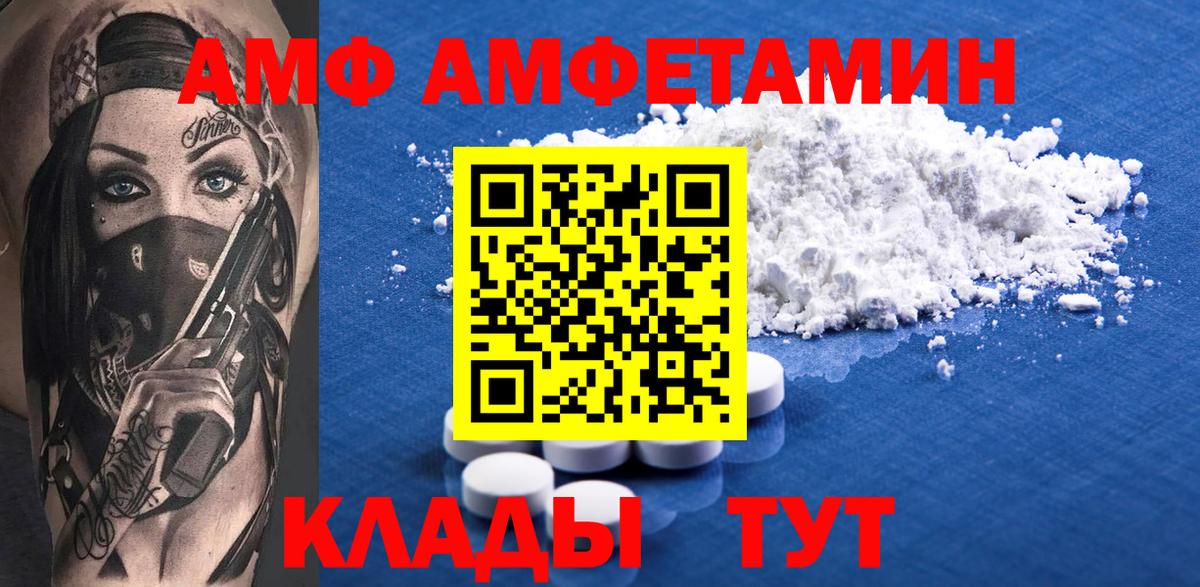 АМФЕТАМИН 97%  Amphetamine  Amphetamine  Вход с VPN  Большой Камень 
