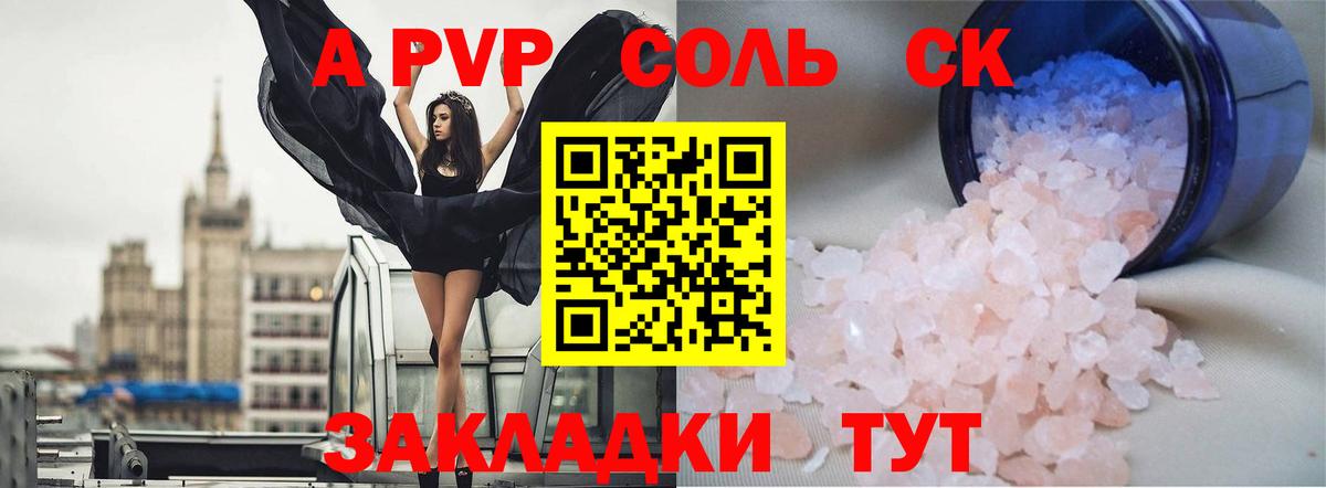 APVP крисы CK  Alpha PVP СК КРИС  Большой Камень  Вход с VPN 