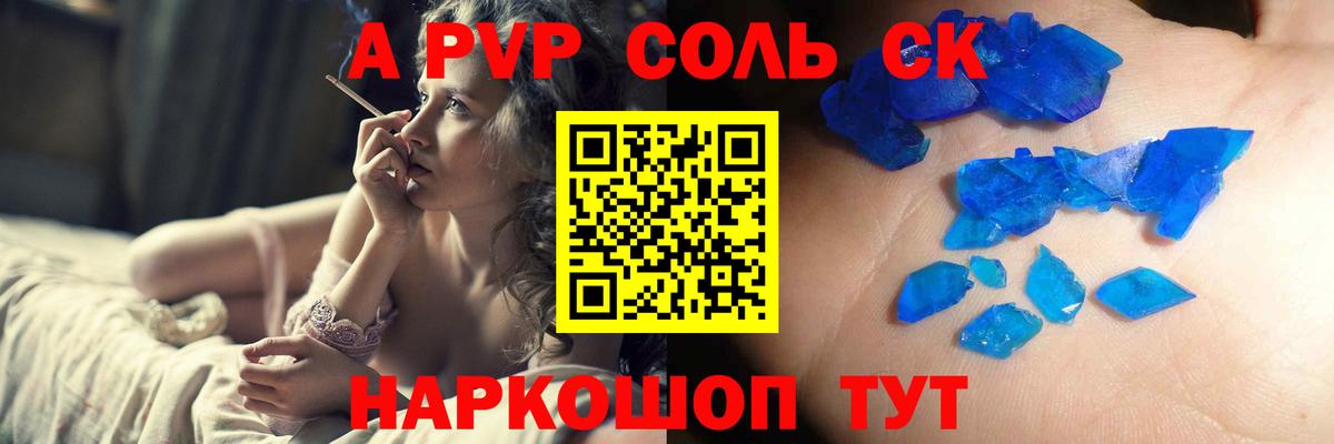 Альфа ПВП СК Большой Камень