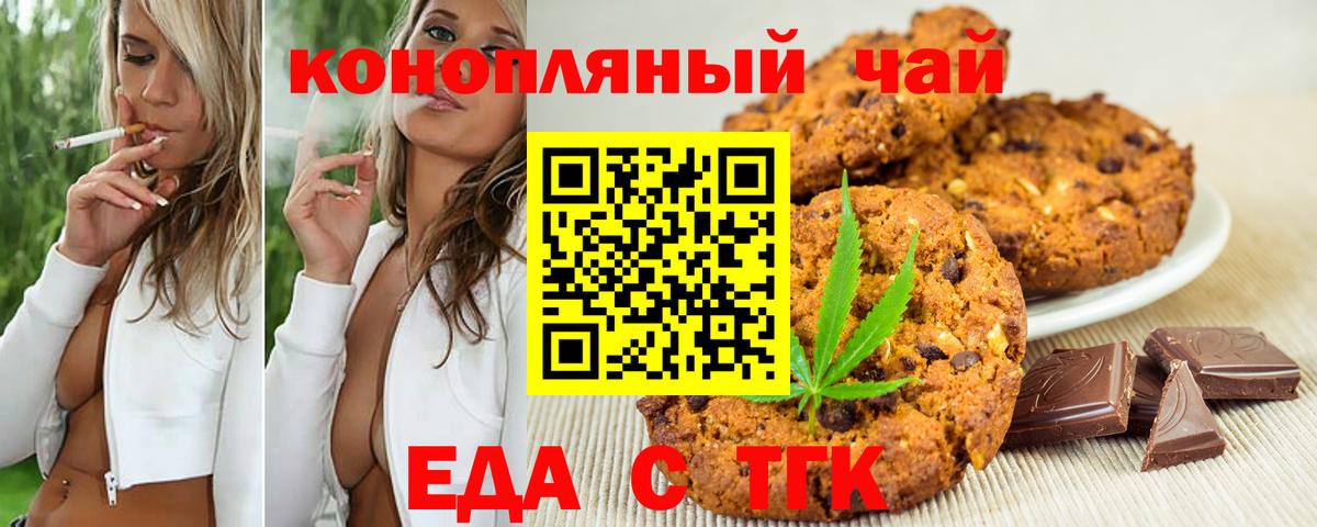 Большой Камень  Canna-Cookies конопля  Вход с VPN 