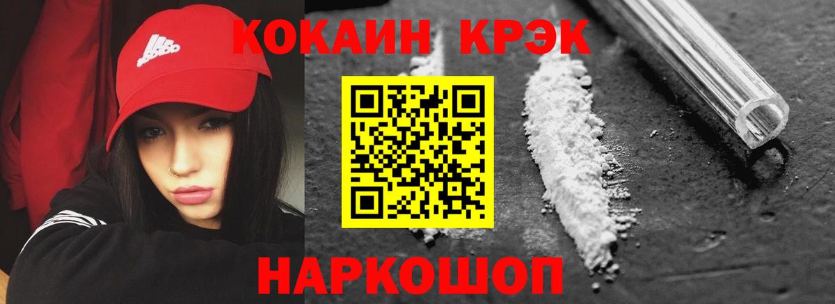 Большой Камень  Кокаин VHQ  Вход с VPN  Кокаин 97% 