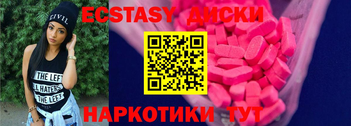Большой Камень  Экстази ешки  Экстази Punisher  Ecstasy  Вход с VPN 