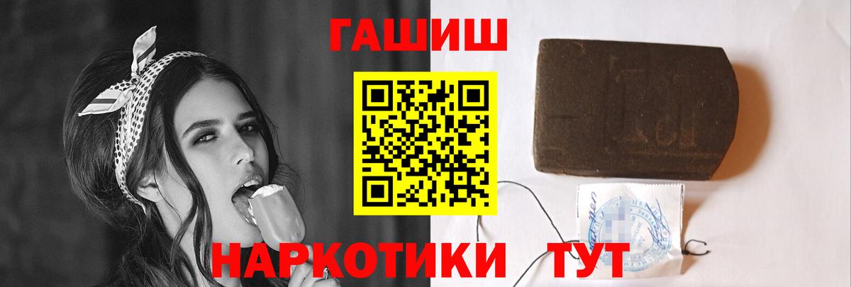 ГАШИШ VHQ  Вход с VPN  ГАШ Ice-O-Lator  Большой Камень 