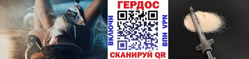 ГЕРОИН белый блэк спрут как войти Большой Камень