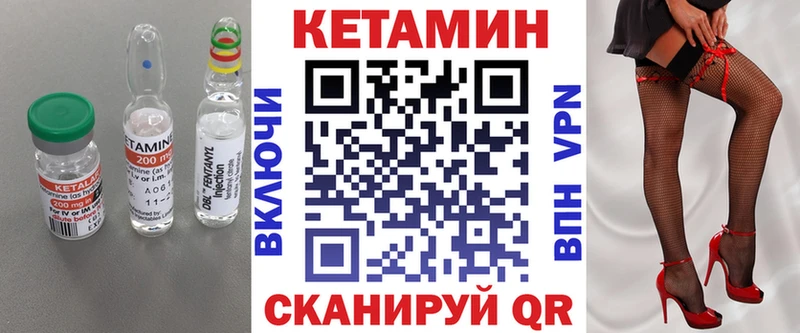 КЕТАМИН ketamine  Большой Камень 