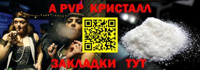 крисы Будённовск