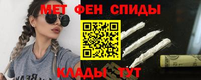 метамфетамин Бузулук