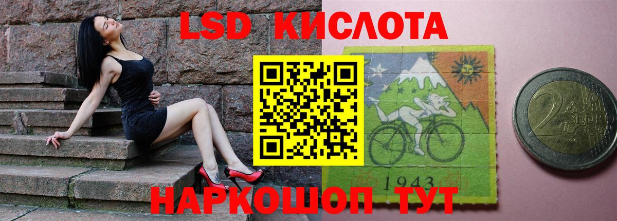 ЛСД экстази ecstasy  Лсд 25 экстази  ЛСД экстази кислота  Большой Камень  Вход с VPN 
