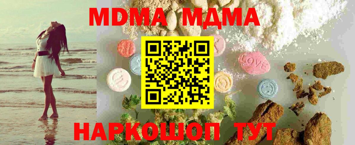 Большой Камень  МДМА  Вход с VPN  MDMA VHQ 