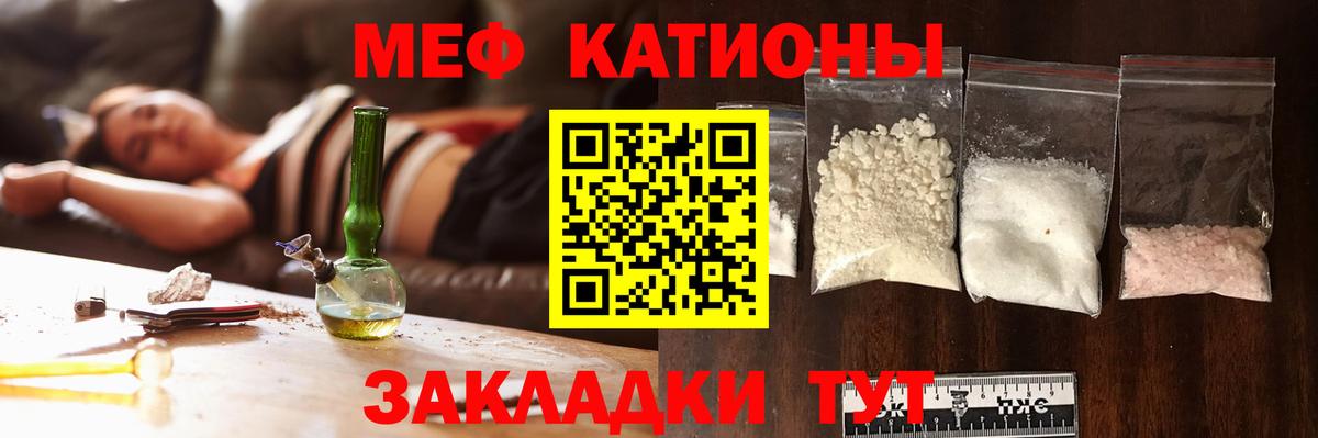 МЕФ мука  МЕФ мяу мяу  Большой Камень  МЕФ  Вход с VPN 