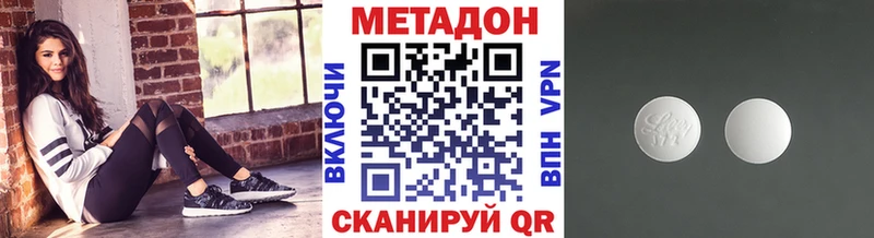 Метадон кристалл  магазин продажи   это формула  Большой Камень 