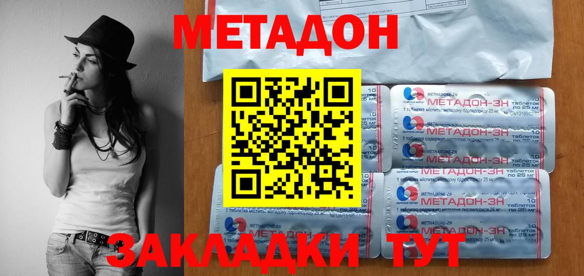МЕТАДОН белоснежный Большой Камень