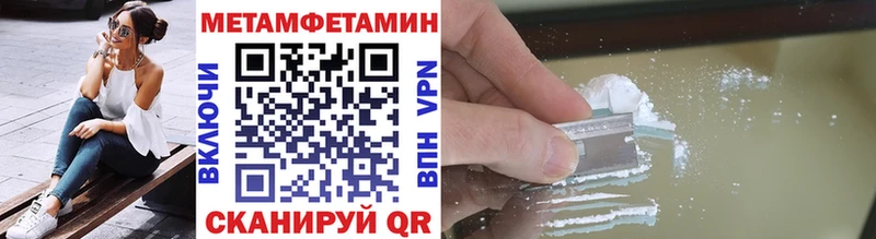 МЕТАМФЕТАМИН Декстрометамфетамин 99.9%  закладка  Большой Камень 