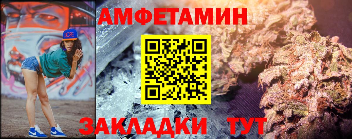 МЕТАМФЕТАМИН пудра  Вход с VPN  МЕТАМФЕТАМИН пудра  Большой Камень 