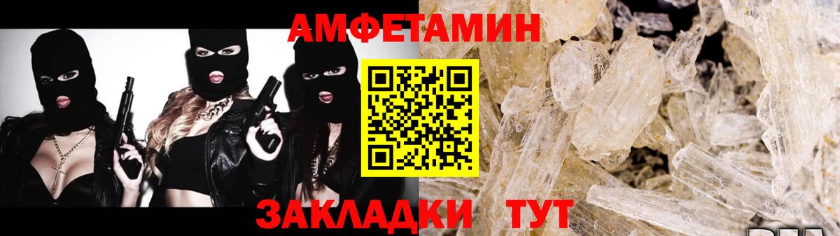 Первитин Methamphetamine Большой Камень
