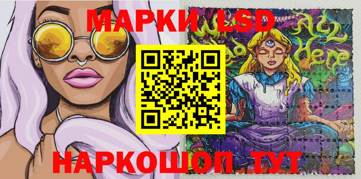 Наркотические марки 1500мкг Большой Камень