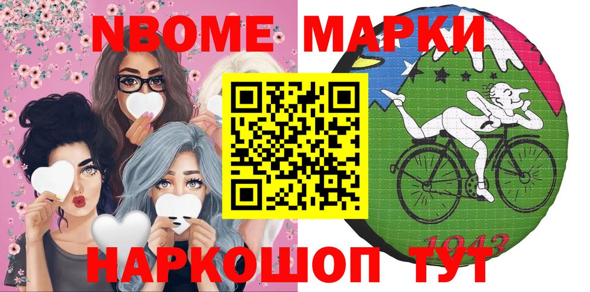 Наркотические марки 1500мкг  Наркотические марки 1500мкг  Большой Камень  Вход с VPN 