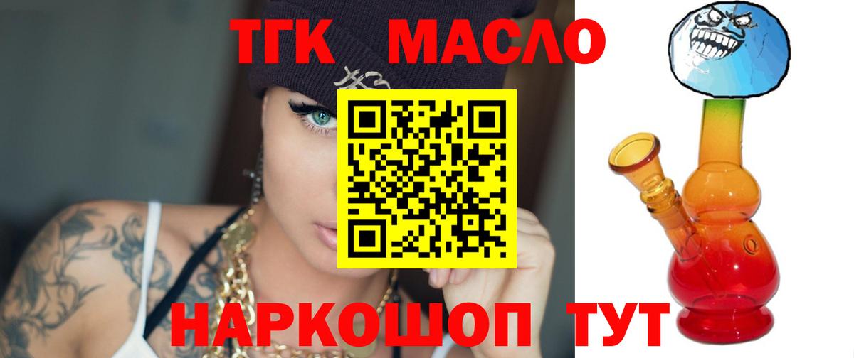 как найти наркотики  Вход с VPN  Большой Камень  Дистиллят ТГК концентрат 