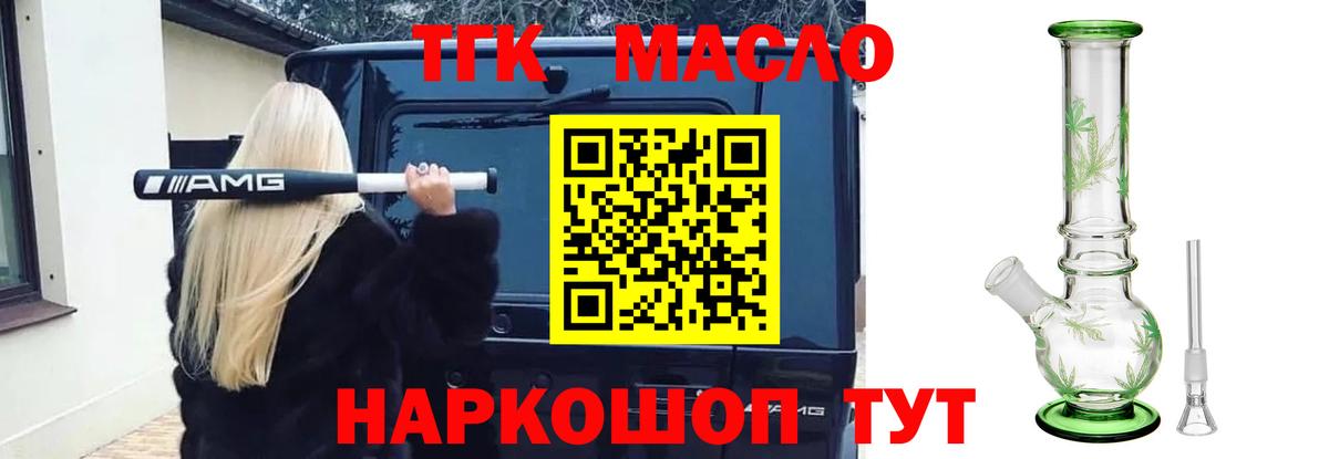 Дистиллят ТГК вейп с тгк Большой Камень
